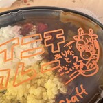 マイニチカレー - 