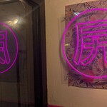 小皿が主役 Oshiri yes - 