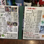 とん平 - 飲み物