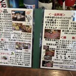 とん平 - 一品料理