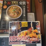 らー麺 あけどや - 