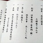 伊東温泉 よしの - 