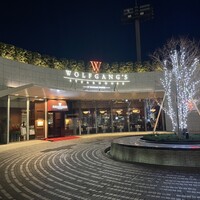 ウルフギャング・ステーキハウス シグニチャー - 