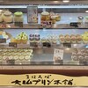 まほろば大仏プリン本舗 JR奈良駅 もも太朗店