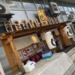 や台ずし - 