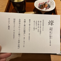 ダイナミックキッチン＆バー 響  西新宿野村ビル店 - 