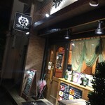 スパイスボックス - 