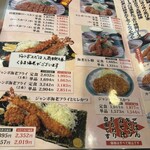 旨い とんかつ かつ春 - 