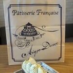 エーグルドゥース - ショッパーは20周年バージョンかな？