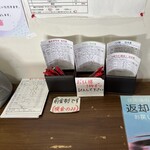 豚ラーメン enten香 - 入口右 まずここで記入