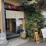 豚ラーメン enten香 - 
