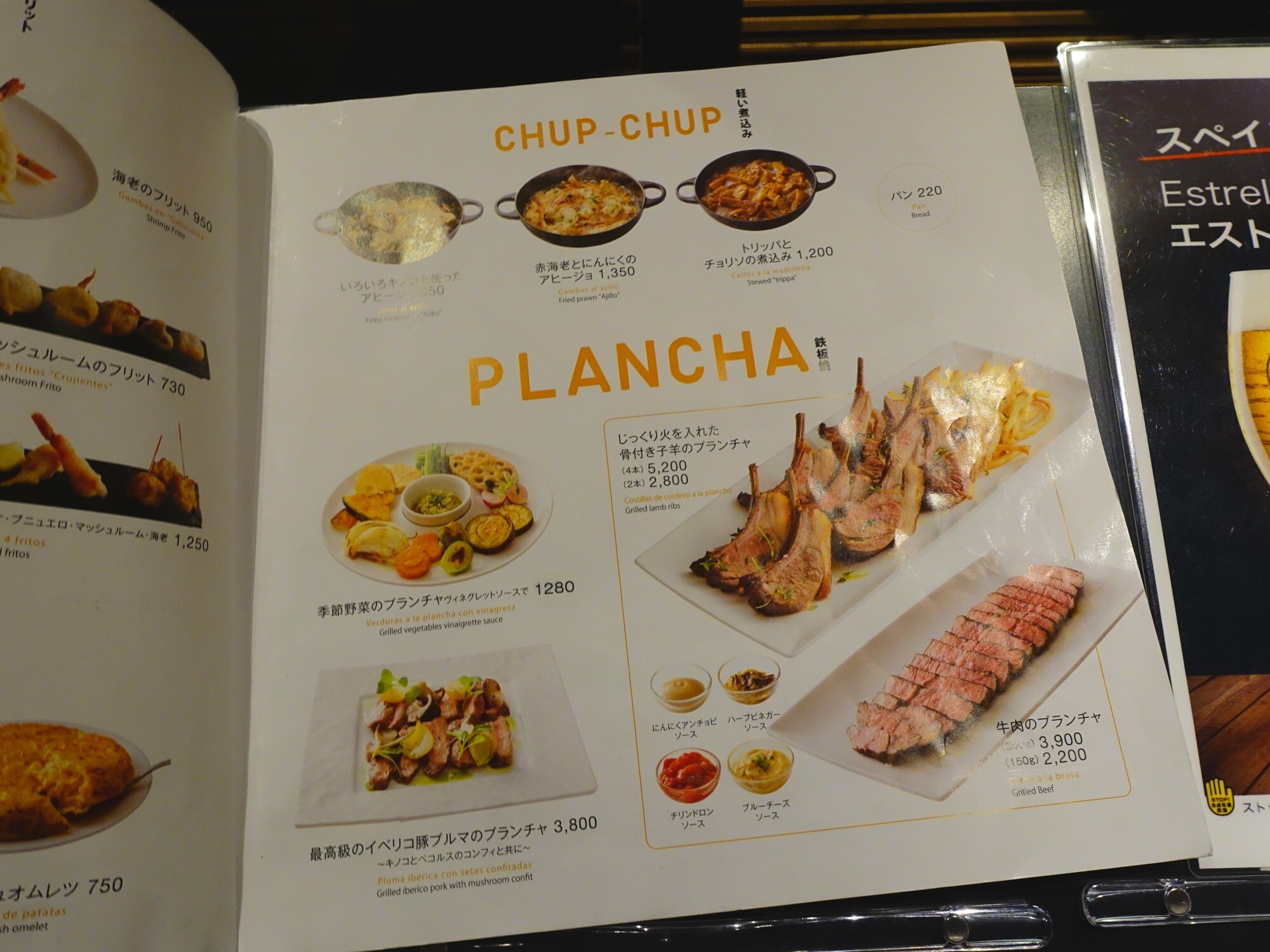 メニュー写真 : BIKiNi SIS - 六本木/スペイン料理 | 食べログ