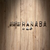 atelier HANADA - 