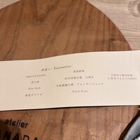 atelier HANADA - 