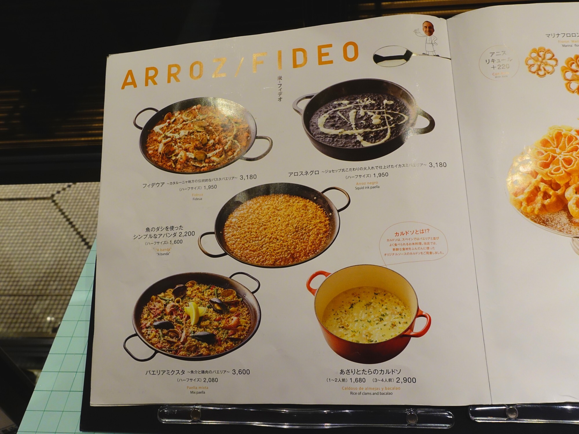 メニュー写真 : BIKiNi SIS - 六本木/スペイン料理 | 食べログ