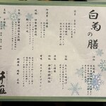 伊勢かぐらばリゾート　千の杜 - 