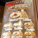 Bonga's Curry＆Dining - メニュー