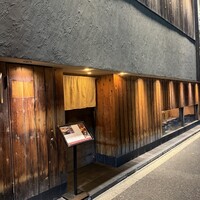 意気な寿し処阿部 広尾別館 - 
