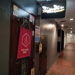 鉄板酒場 ぶいぶい。 - 