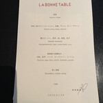 ラ・ボンヌターブル - 