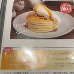 パンケーキカフェ mog 難波店 - スペシャルパンケーキの説明