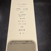 わさ - 