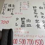 岩津屋 - タレ「300円」