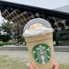 スターバックスコーヒー  スノーピークランドステーション白馬店