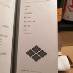 荒木町 花びし - 