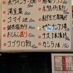 焼鳥 あばれん坊 - 