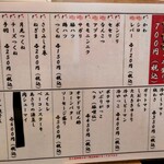 焼鳥 あばれん坊 - 