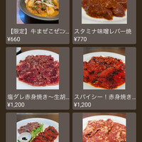 焼肉あきら 本郷本店 - 