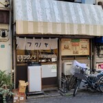 フクノヤ - 店頭！