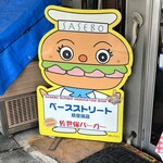 ベースストリート - 