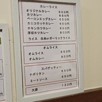 フクノヤ - 店内メニュー2