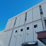 浦霞醸造元 - ここから徒歩5、6分