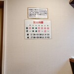 らーめん夢中 - 