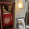 餃子 Haaan!! 木屋町本店