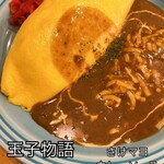 玉子物語 エッグストーリー - 