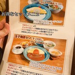 玉子物語 エッグストーリー - 