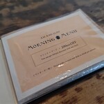 アトリエ・モリヒコ - 