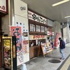 串かつ でんがな 姫路店