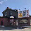 一骨家 大在店