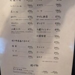 炭焼地鶏 山蔵 - 