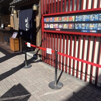 入谷鬼子母神門前のだや - 