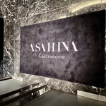 ASAHINA Gastronome - ◉店舗入り口マット