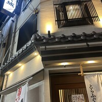とらふぐ城 - 