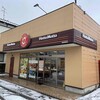 ほっともっと 新潟有楽店