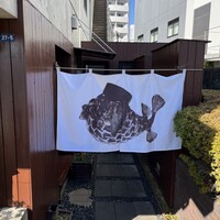 高瀬 - 
