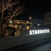 スターバックスコーヒー 京都西大路店